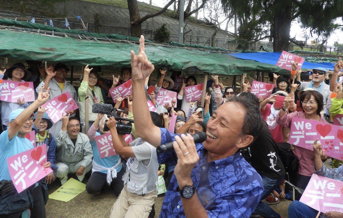 ボギーてどこん（浦添新基地建設見直し協議会） tweet media
