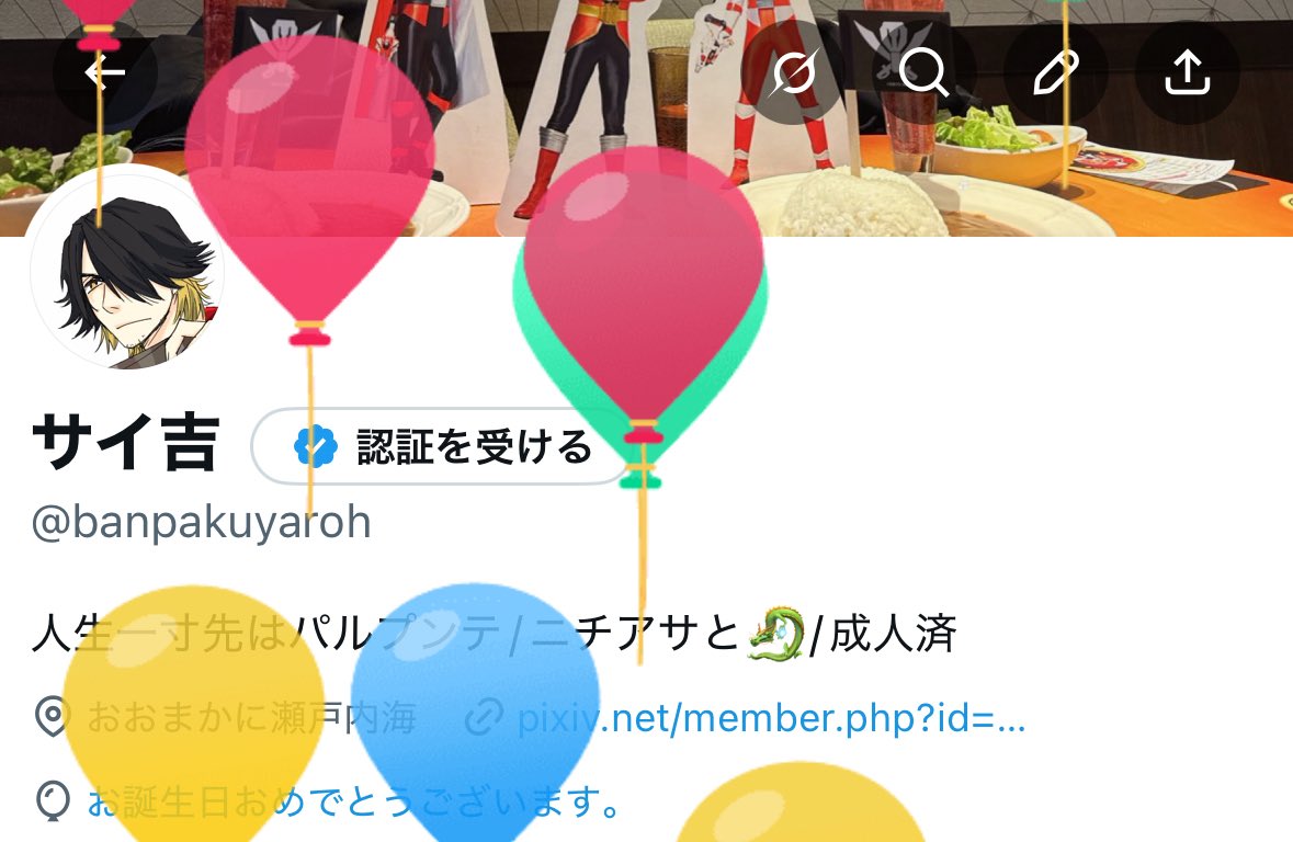 サイ吉 tweet media