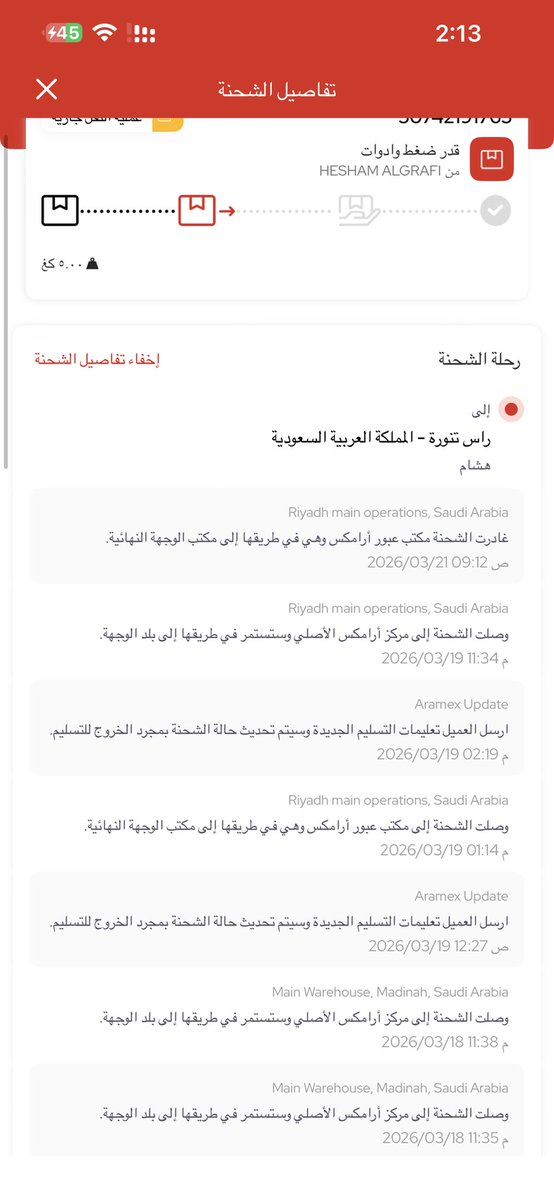 هشام ،لبيع المنتجات الرقمية tweet media