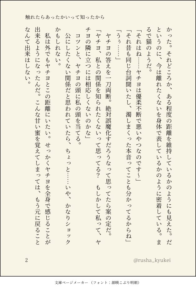 休憩中のルシャ tweet media