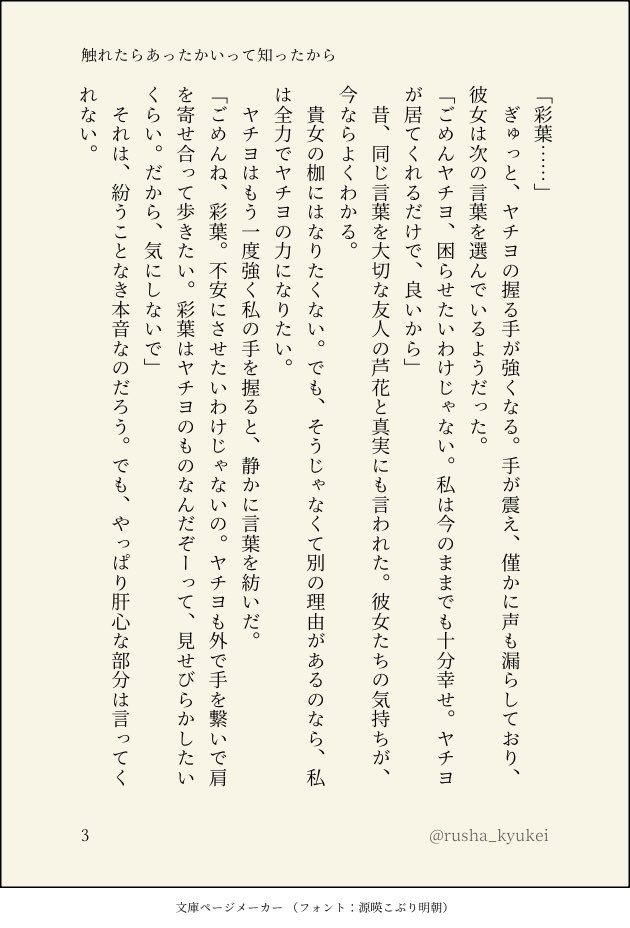 休憩中のルシャ tweet media