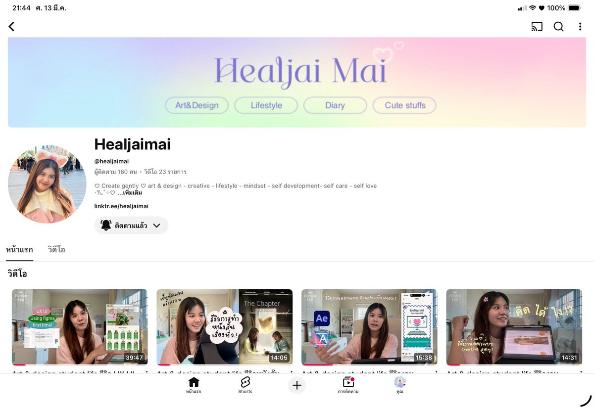 wadfunmai (´ᴗ ·̫ ᴗก̀) วาดฝันไหม cms close tweet media