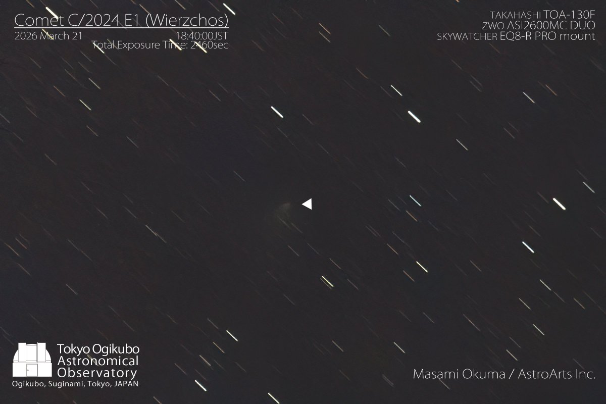 東京荻窪天文台 tweet media