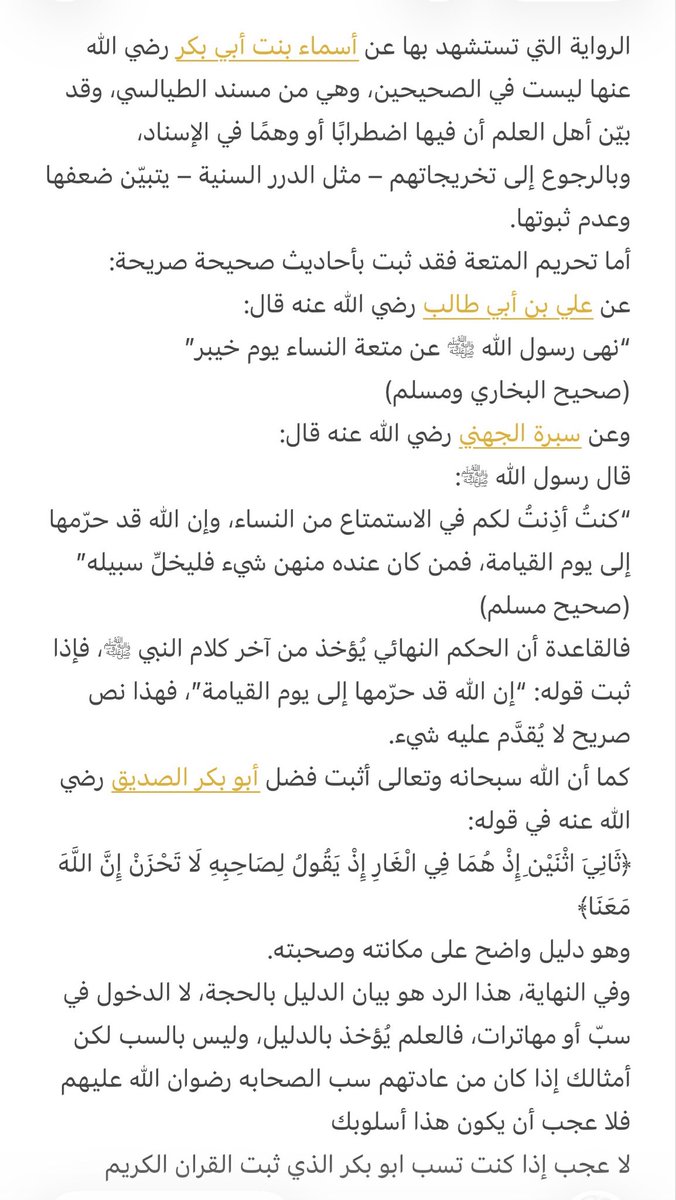 muhamdhamdy7's tweet photo. @Ali93821559 @fareedovv @Hatem_alhowainy نظراً لكِبر التغريده فقد كتبتها لك في notes 
يتبع https://t.co/DgWDIzGabp