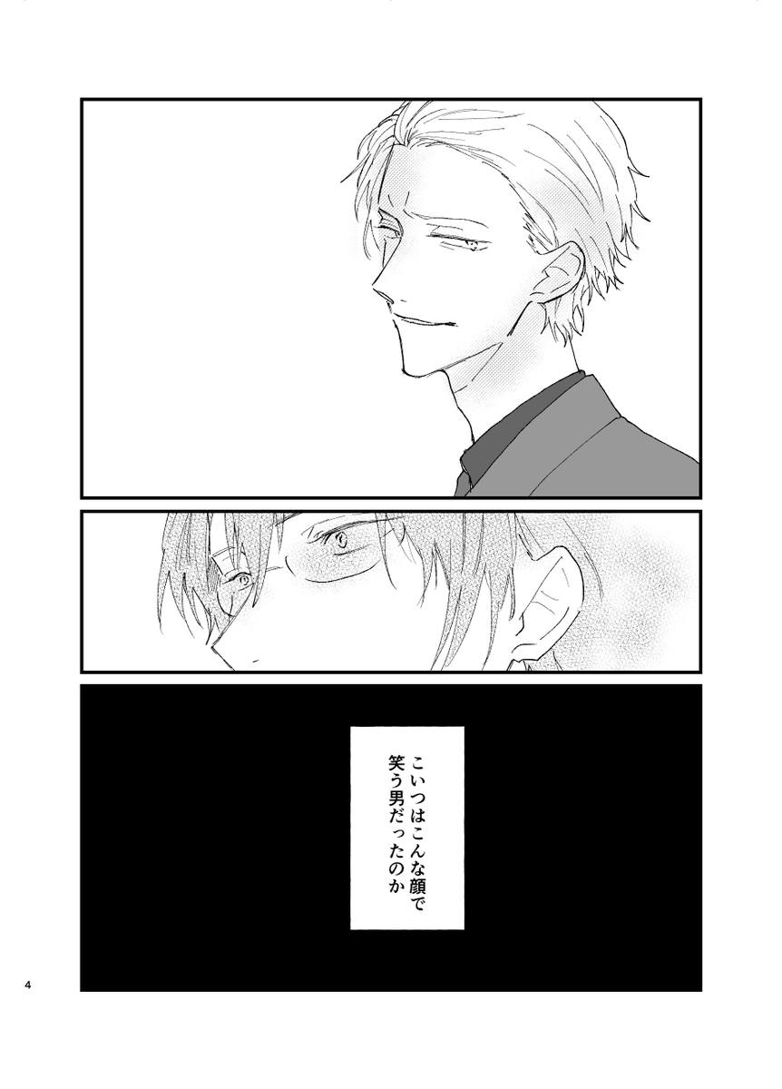 hatoda_2's tweet photo. 春コミの無配のまみいづでした【2/2】 https://t.co/HW40yOhI7N
