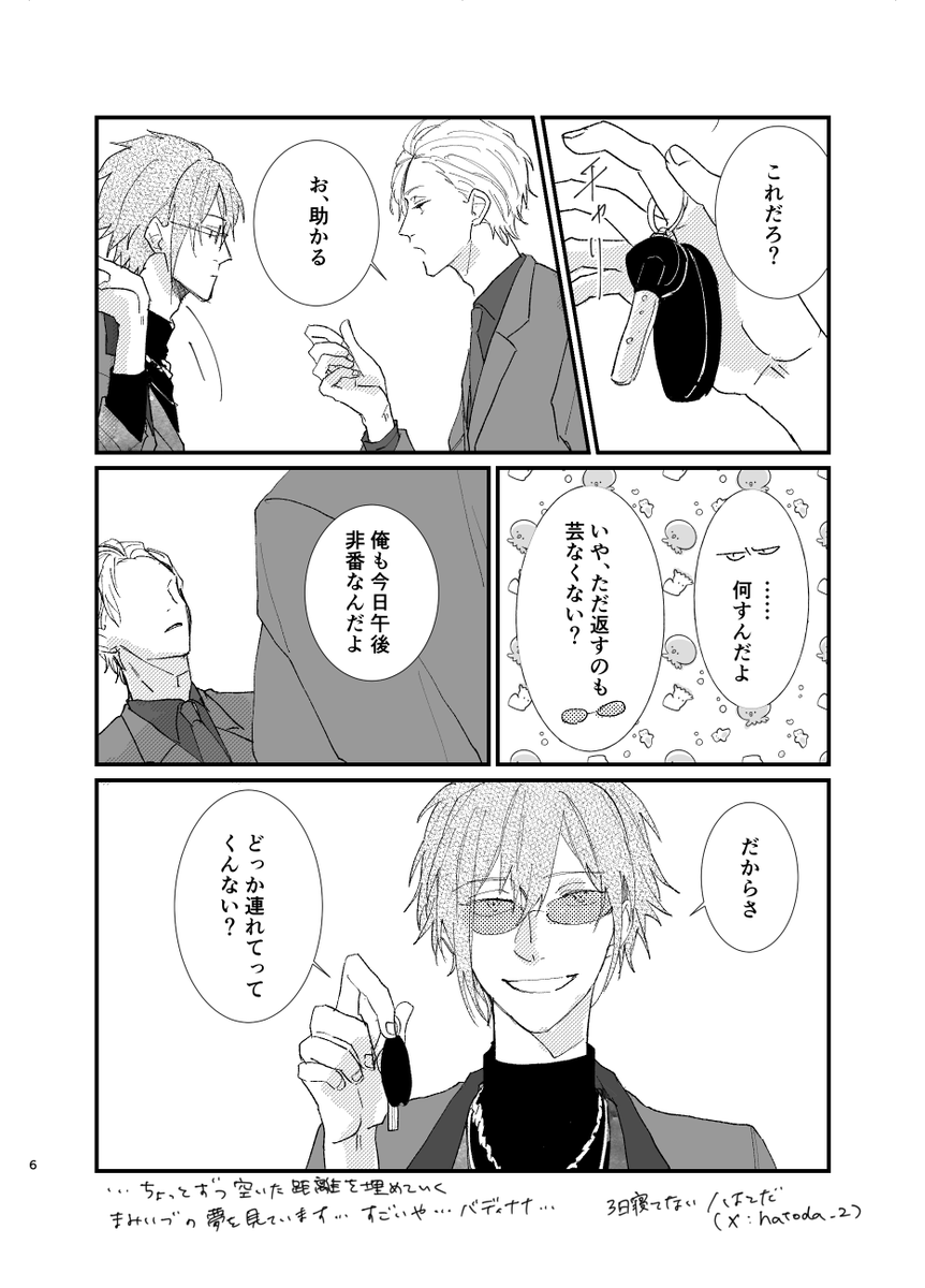 hatoda_2's tweet photo. 春コミの無配のまみいづでした【2/2】 https://t.co/HW40yOhI7N