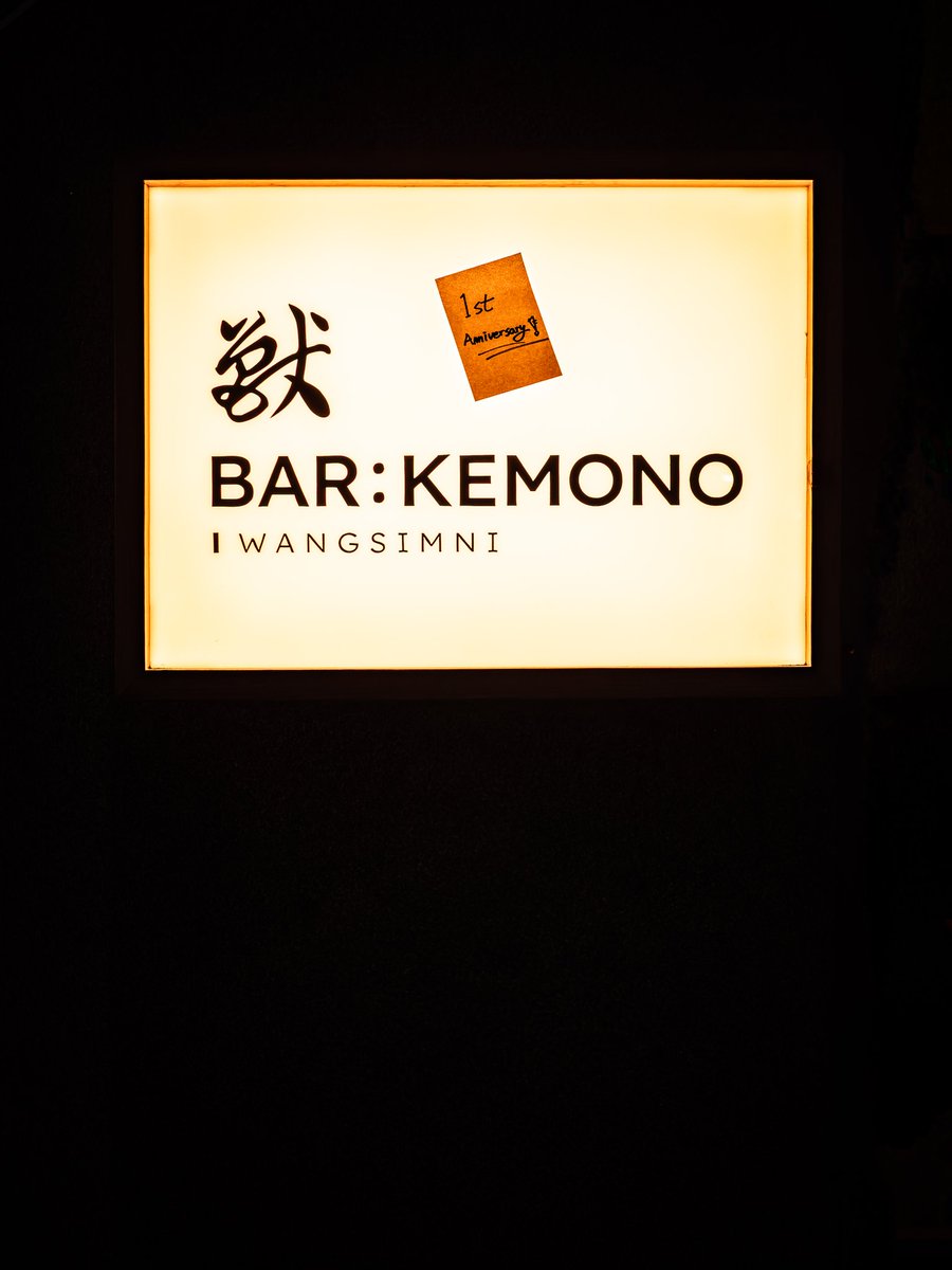 BAR:KEMONO 왕십리 tweet media