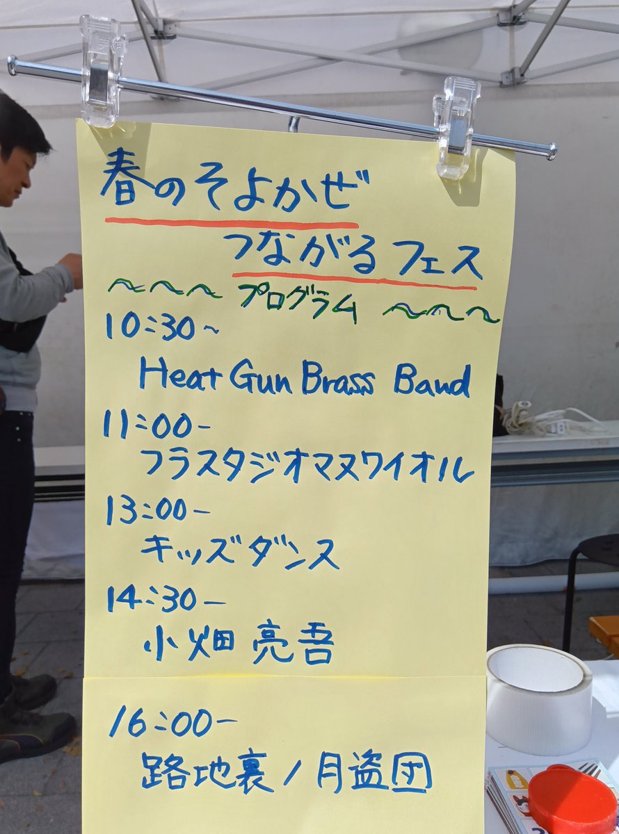 墨田区観光協会 tweet media