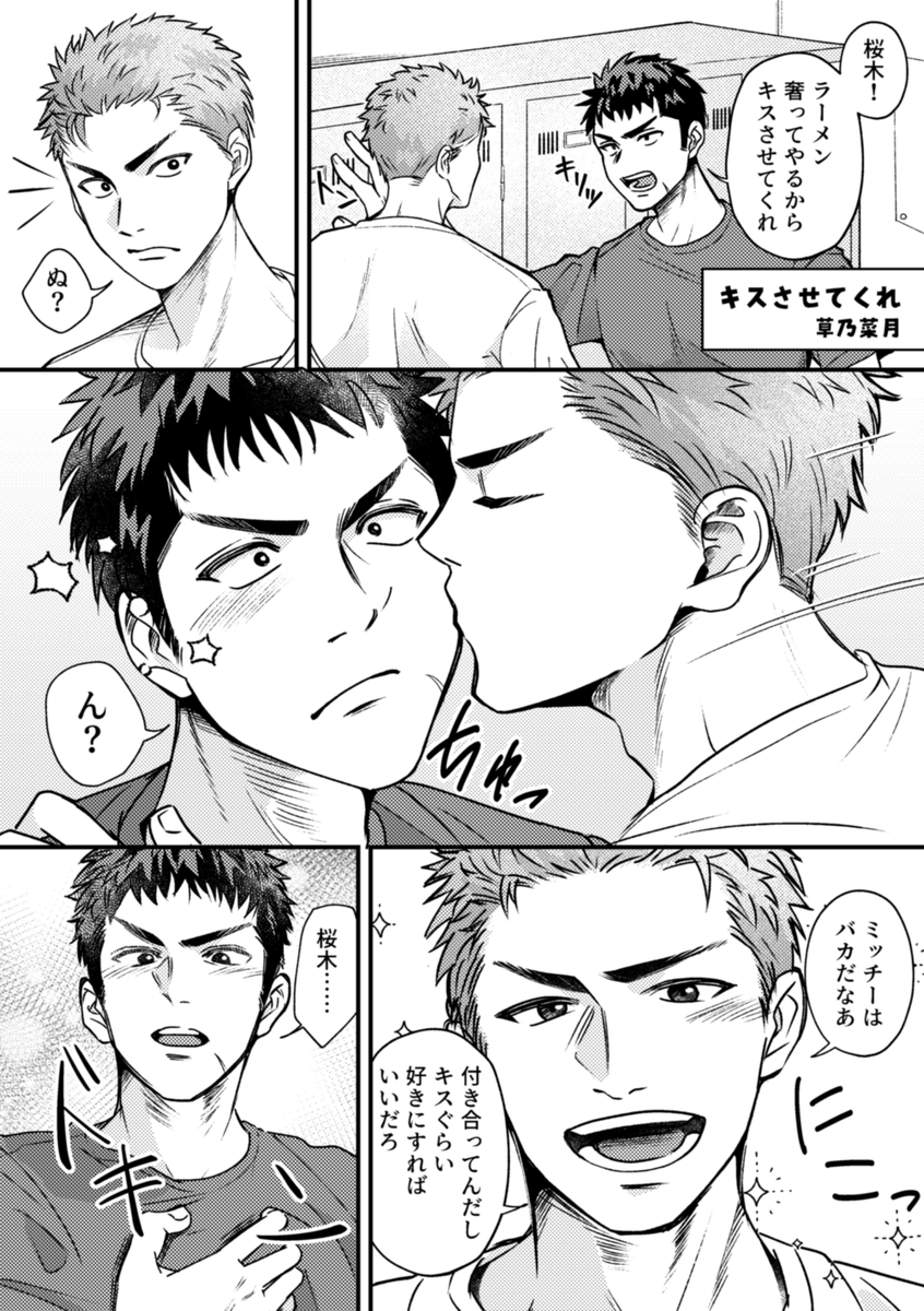 knatsuki111's tweet photo. ネットに載せてたか否かが全く思い出せなくなったので、載せときます。一日遅れたけど3/21ということで、前に無配に描いた三花漫画です！ https://t.co/xDnCHVocGs