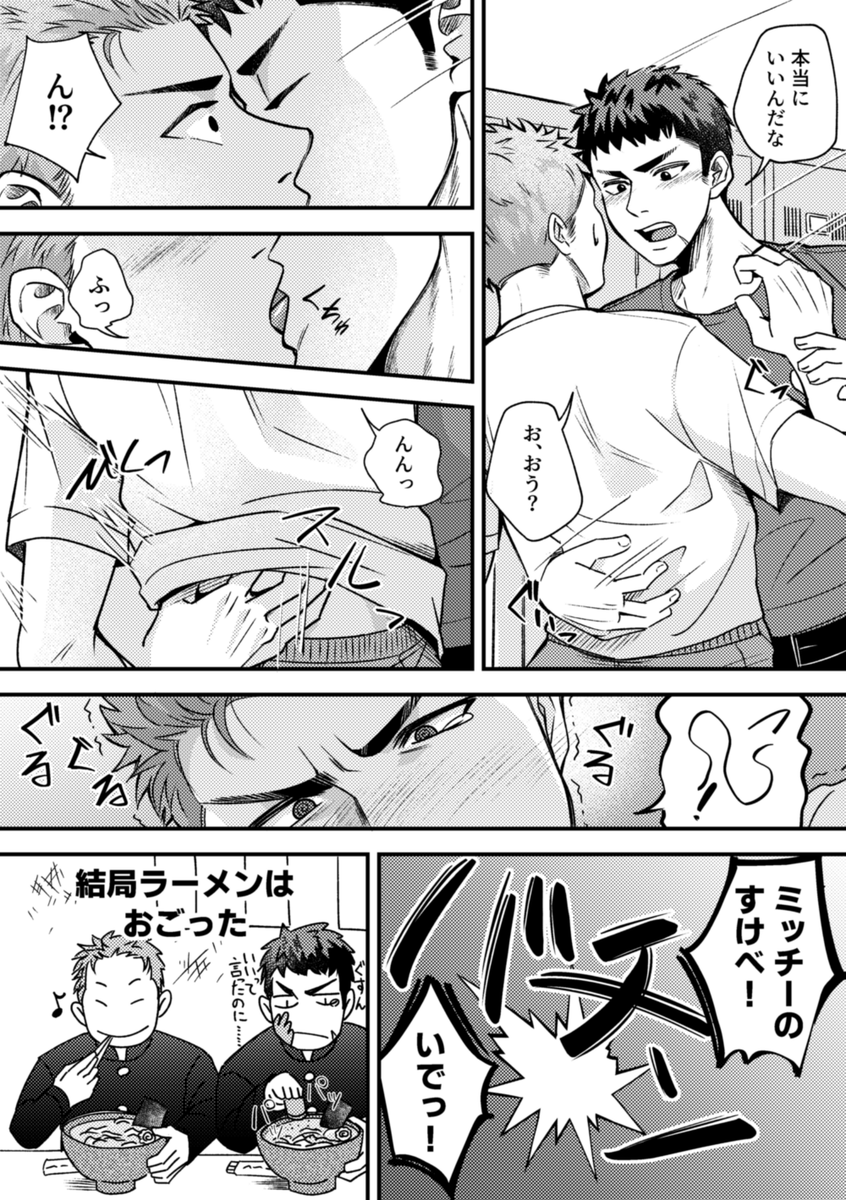 knatsuki111's tweet photo. ネットに載せてたか否かが全く思い出せなくなったので、載せときます。一日遅れたけど3/21ということで、前に無配に描いた三花漫画です！ https://t.co/xDnCHVocGs