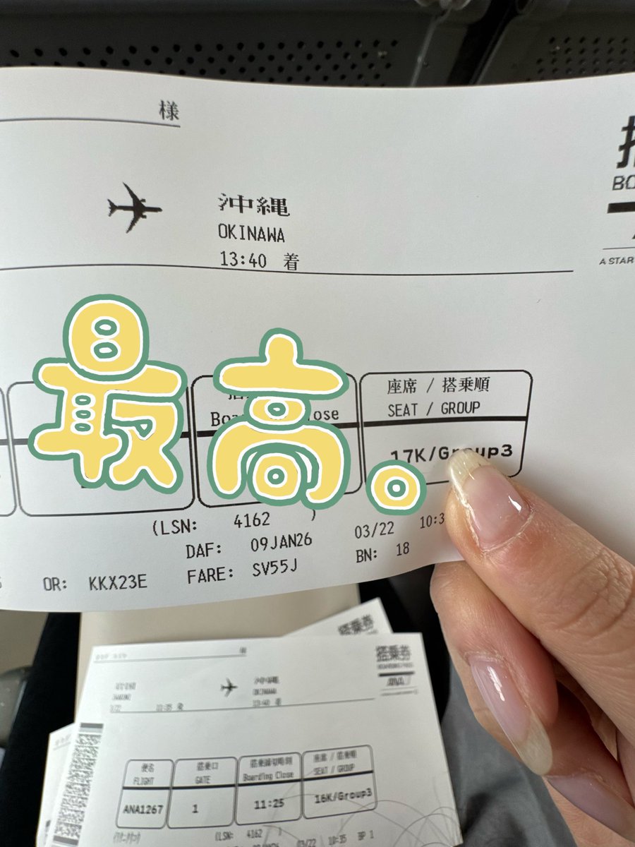 ·̩͙꒰ঌ ありぽーーーんっ໒꒱·̩͙🐰ྀི💕 tweet media