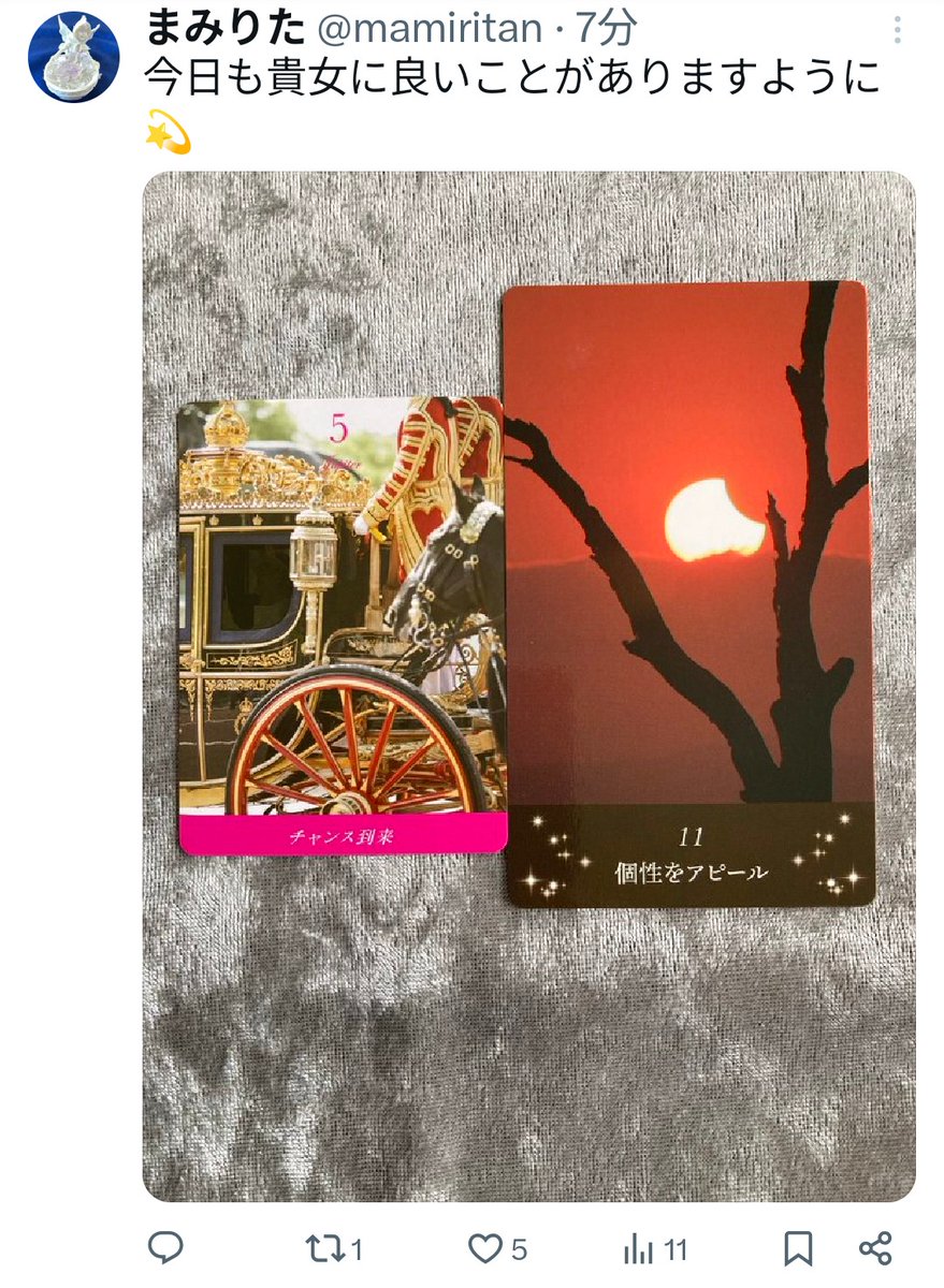 snow moon tweet media