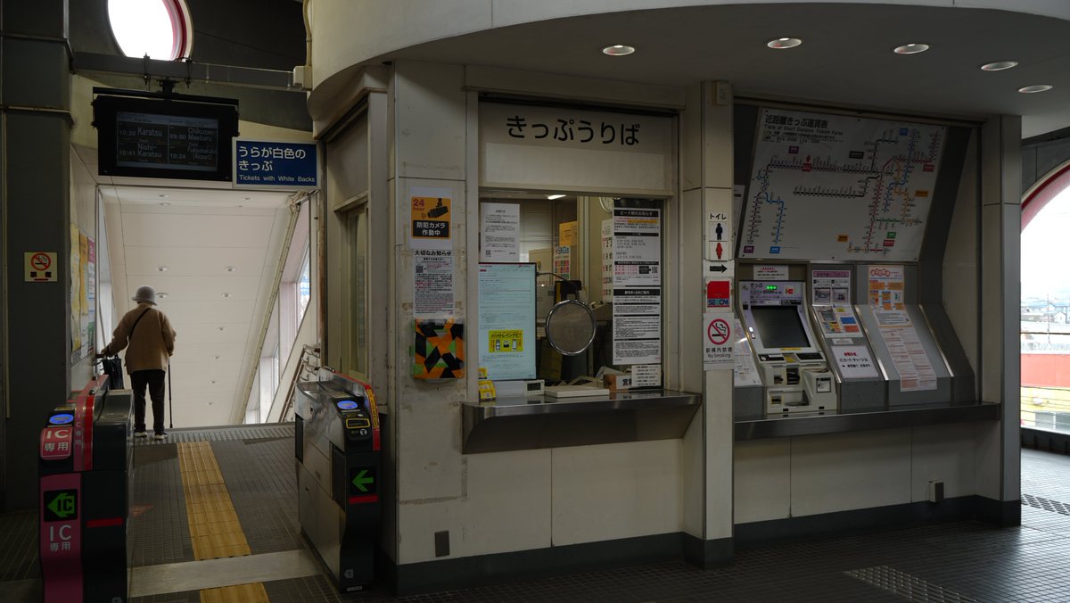 Noritetsu_NJK's tweet image. 美咲が丘で下車。
糸島市の新興住宅街(美咲が丘、南風台)向けの駅として1995年10月28日に開業。高台と国道202号線に挟まれた場所に所狭しとホームがあり、1面1線の棒線駅となっている。
2026年3月31日の営業を最後に出札窓口が廃止される予定。

#美咲が丘 #入場券 #POS