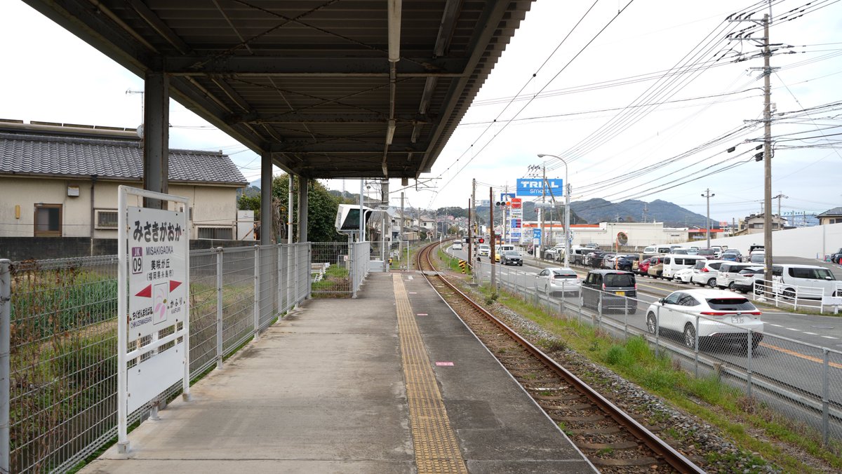 Noritetsu_NJK's tweet image. 美咲が丘で下車。
糸島市の新興住宅街(美咲が丘、南風台)向けの駅として1995年10月28日に開業。高台と国道202号線に挟まれた場所に所狭しとホームがあり、1面1線の棒線駅となっている。
2026年3月31日の営業を最後に出札窓口が廃止される予定。

#美咲が丘 #入場券 #POS