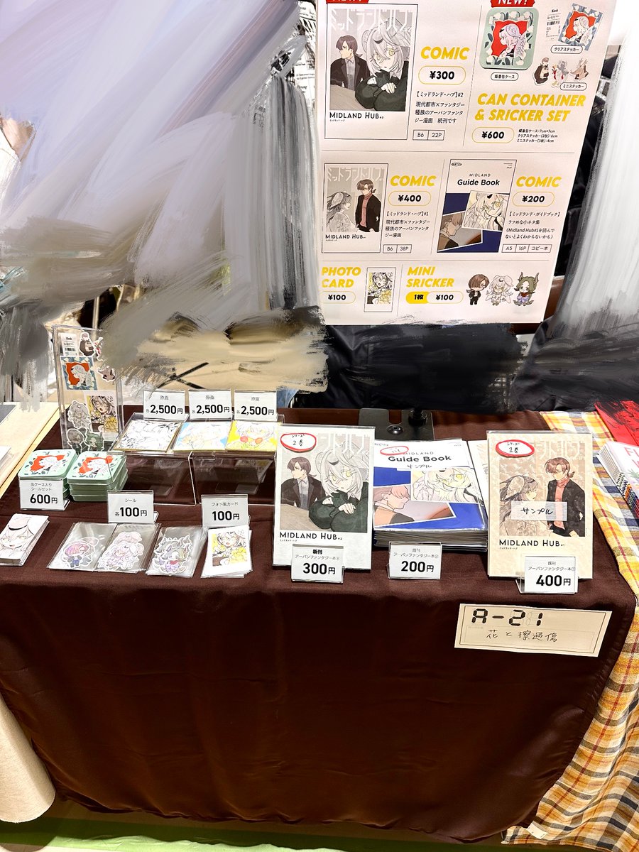 設営完了しておりますー！よろしくお願いします！