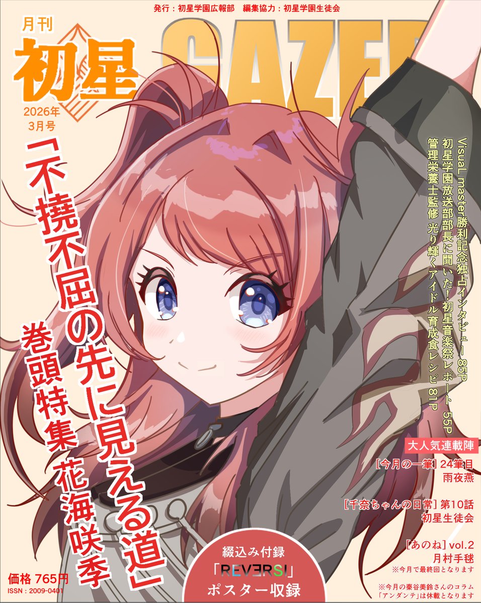 ピクセルサマー@100日チャレンジなう tweet media