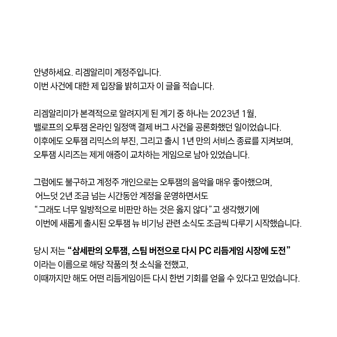 리겜알리미 tweet media