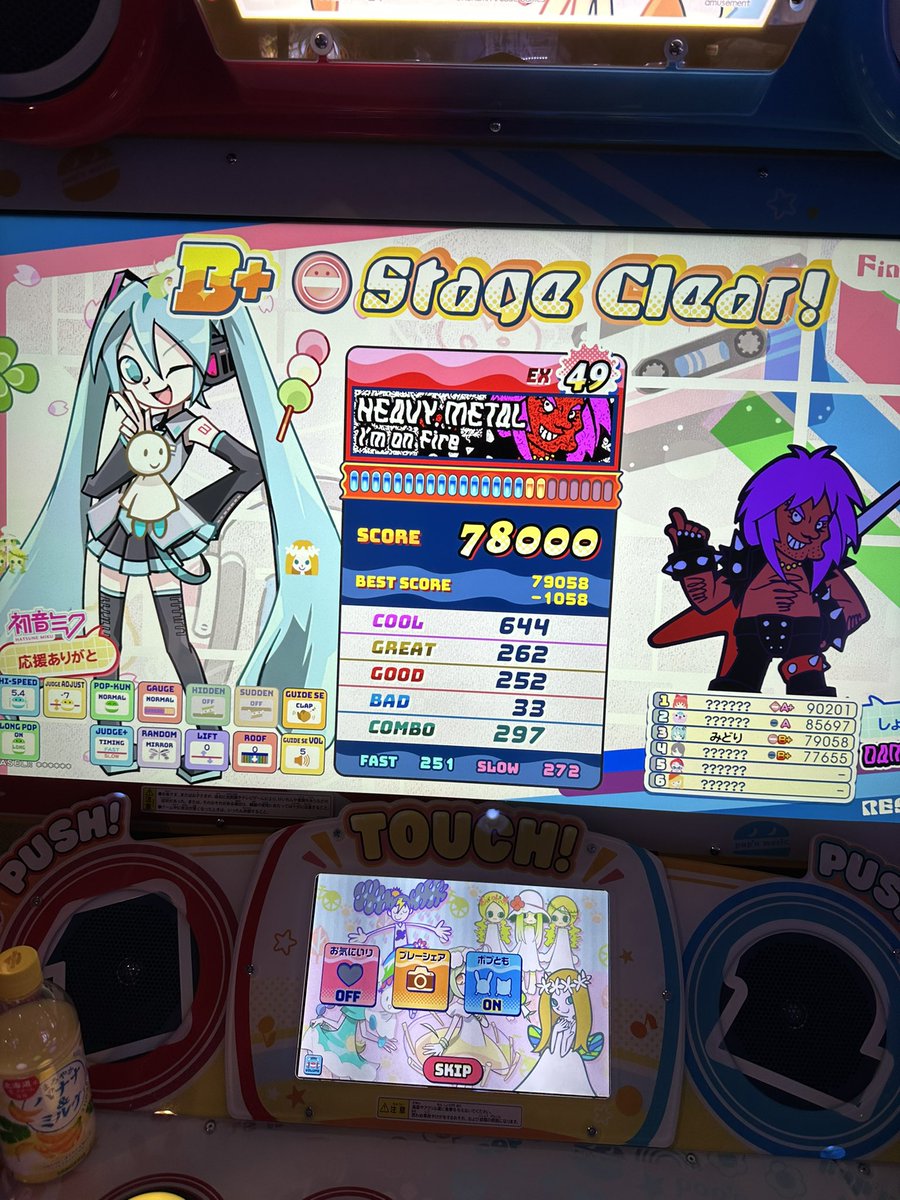 みどり🌳🍃 tweet media