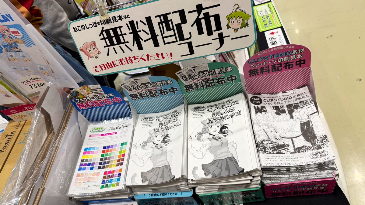 同人誌印刷会社ねこのしっぽ tweet media