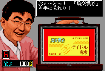 pc88mad's tweet photo. 脱衣麻雀やってて印象的なのがサポ役である。
どう考えても「あの人だろｗ」って有名人っぽい人が沢山出ていた。完全に無許可である。酷い時代だｗ

某実況レポーターやざんすの人なんか声まで似てたんだが、どうやって声を出していたのだろうねぇ？
#脱衣麻雀 https://t.co/M14oGQdkOk