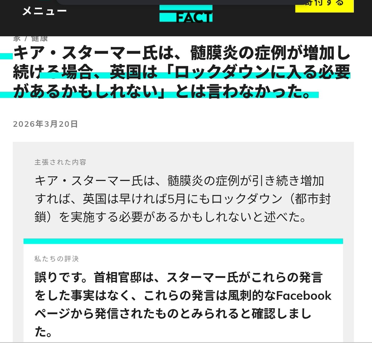 stocksosesanb's tweet photo. @UponTheThames これ、現地では既に2日前にはファクトチェック記事まで出ているフェイクニュースのようです。 https://t.co/kKsWBN62x1