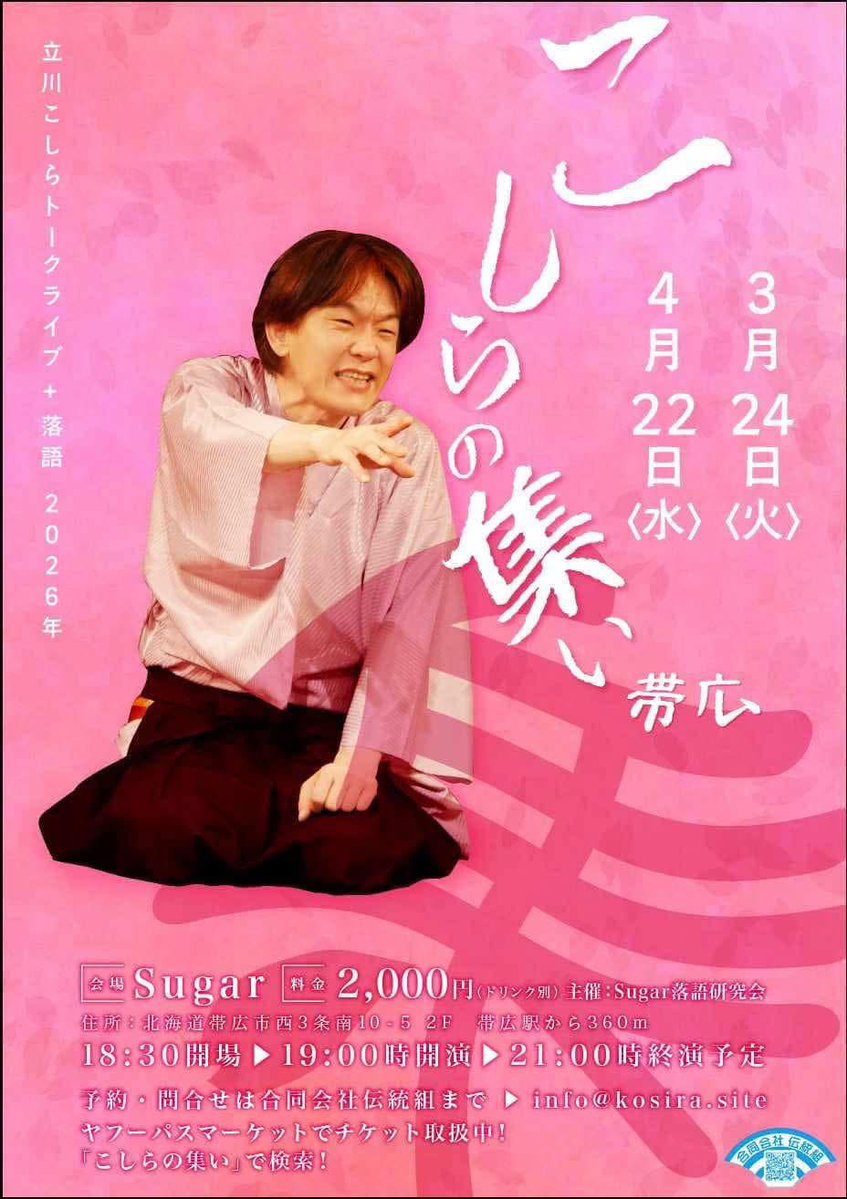 道東John tweet media