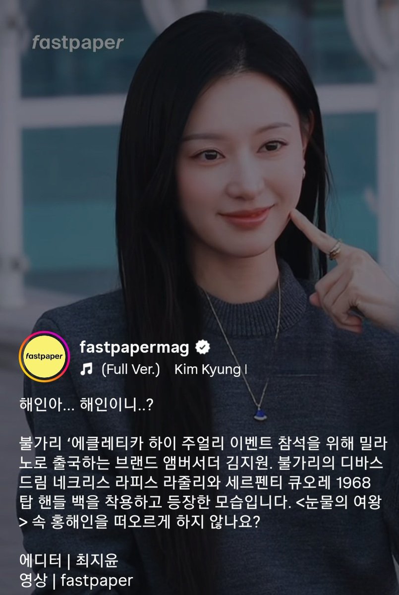 namshiiiinn's tweet photo. Aww, still using the Queen of Tears OST 🥹
Excited for her Bulgari look!

Safe skies, Queen 👑

P.S. Fastpaper captioned their post and still called her Hong Haein… ehem 😎 no one will move on from OQT.. 

#kimjiwon #김지원
#金智媛 #キムジウォン https://t.co/TDeIwYUqsQ