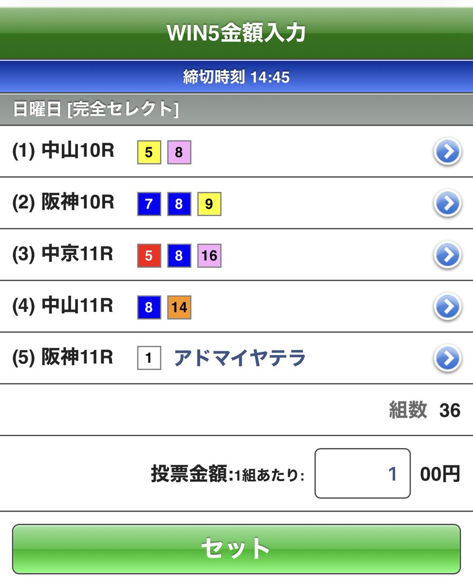 6_b38's tweet photo. 今週のWIN5🎯

#WIN5
#WIN5予想
#アジフライ777 https://t.co/Efz3TPRl4j