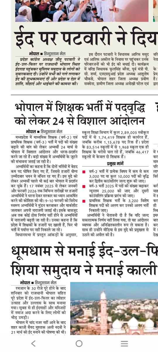 #mptet_varg2_varg3_post_increase 
<a href="/DrMohanYadav51/">Dr Mohan Yadav</a>
<a href="/udaypratapmp/">Uday Pratap Singh</a> <a href="/schooledump/">School Education Department, MP</a> <a href="/UmangSinghar/">Umang Singhar</a> <a href="/BJP4MP/">BJP Madhya Pradesh</a> <a href="/jitupatwari/">Jitendra (Jitu) Patwari</a> 
#mptet_varg2_varg3_post_increase 
हजारों की मात्रा में पद खाली फिर भी मध्यप्रदेश में शिक्षा व्यवस्था के साथ खिलवाड़ क्यों 
पात्रता चयन परीक्षा पास अभ्यर्थी कोन्यायदो