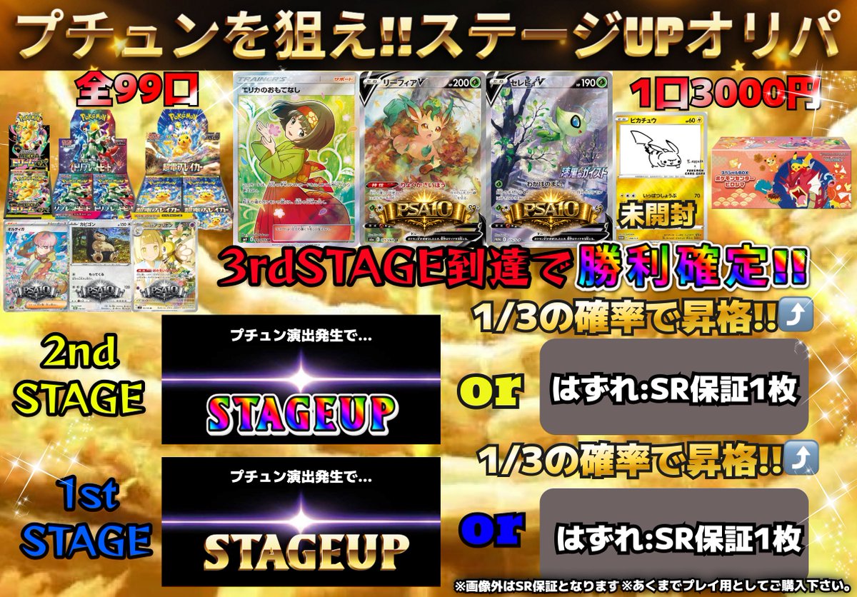 トレカライザス神戸三宮店🌟ポケカ・ワンピ・ほか🌟激熱オリパ&超高額買取&PSA・シングル! tweet media