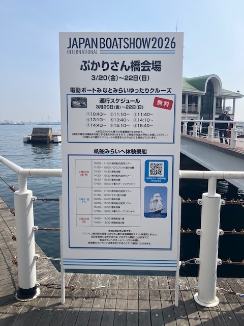 BoatshowJapan's tweet photo. 静かな電動ボートでみなとみならいをゆっくりクルーズしませんか？ぷかりさん橋会場で受付中（無料）です♪
ぷかりさん橋からはベイサイドマリーナ会場へシャトルボートも発着中（大人2,500円／小人1,500円）。

#ボートショー2026 #ボートショー #パシフィコ横浜 #横浜ベイサイドマリーナ #八景島 #ぷかりさん橋 #日本丸 #横浜イベント #横浜 #おでかけ #横浜おでかけ #ボート #ヨット #PWC #クルージング #釣り #海 #海が好き
