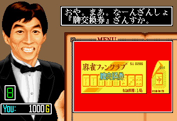 pc88mad's tweet photo. 脱衣麻雀やってて印象的なのがサポ役である。
どう考えても「あの人だろｗ」って有名人っぽい人が沢山出ていた。完全に無許可である。酷い時代だｗ

某実況レポーターやざんすの人なんか声まで似てたんだが、どうやって声を出していたのだろうねぇ？
#脱衣麻雀 https://t.co/M14oGQdkOk