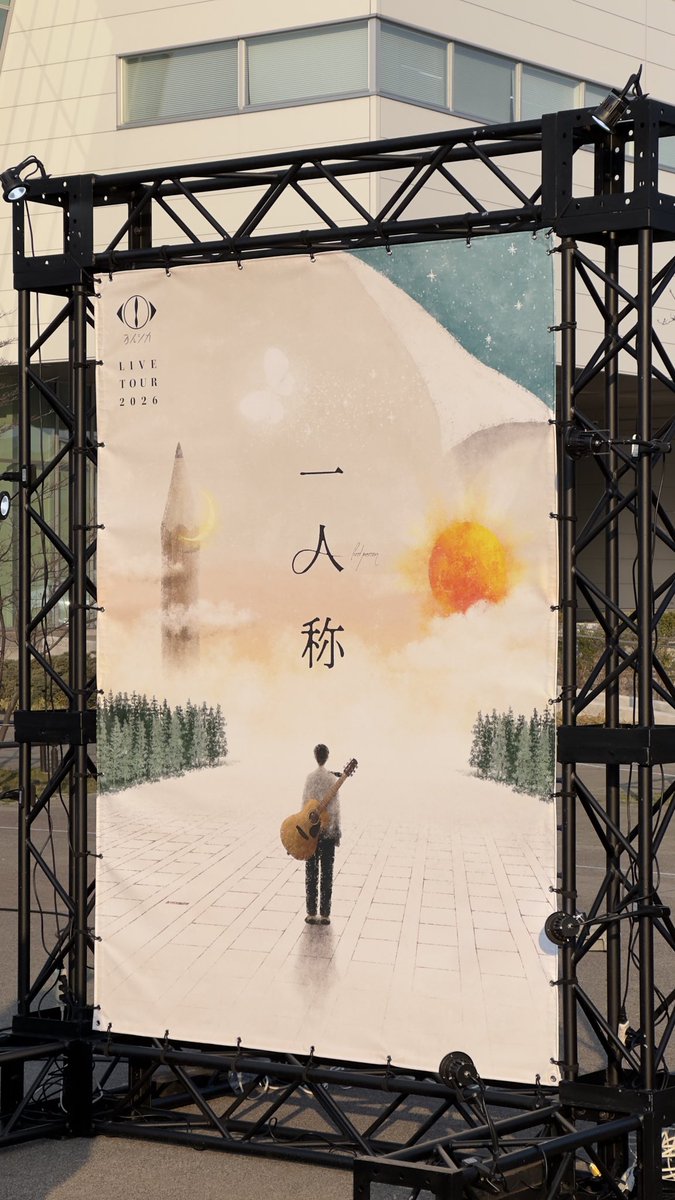 yunkwia's tweet photo. 昨日は歴史的な瞬間に立ち会えて光栄でした。そしていい音だった…！ https://t.co/SNMNBRBpA1