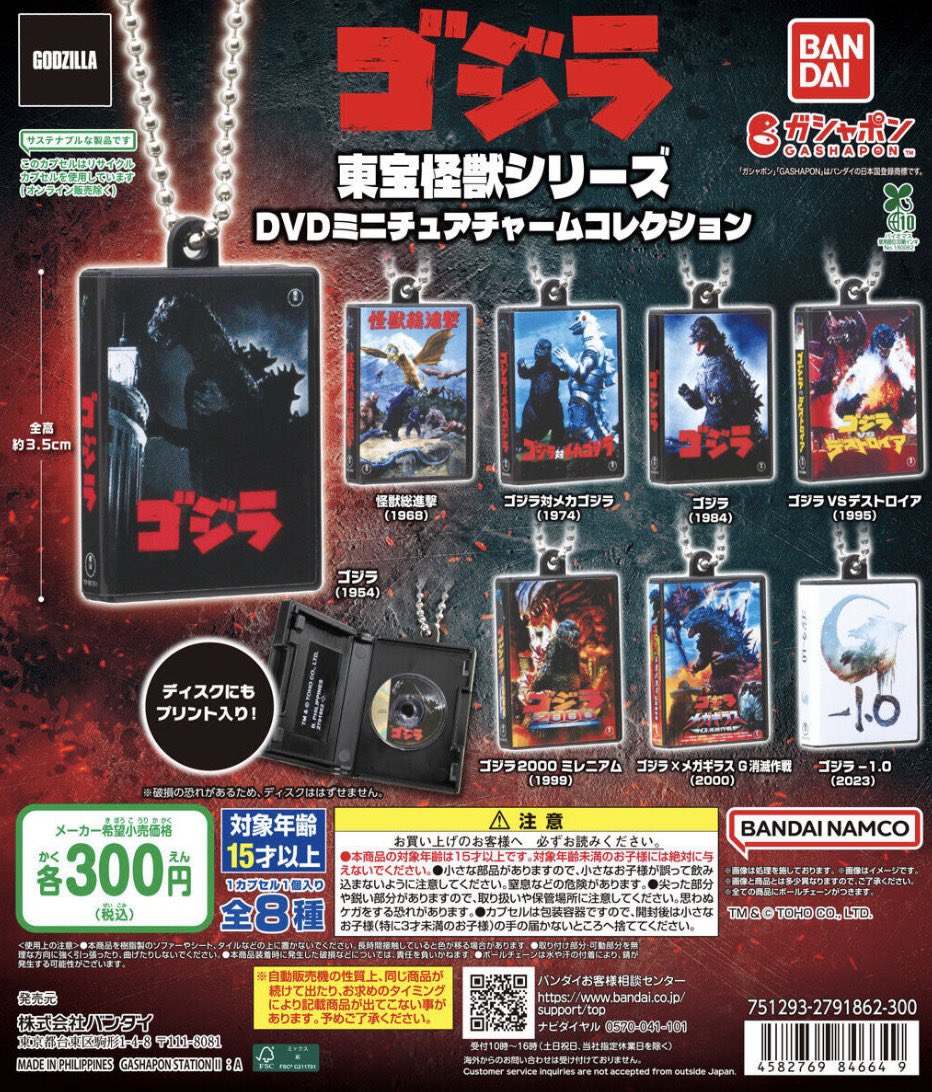 ガチャガチャサラリーマン｜最新ガチャ情報 tweet media