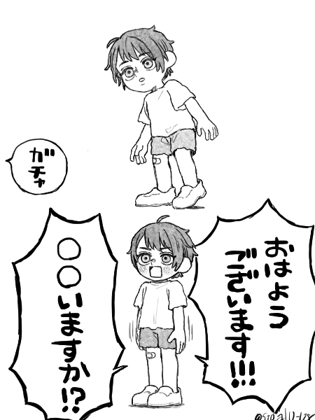 デュ監※幼児化、何でも許せる方向け
If世界線おとなりのデュくん
#twstプラス 