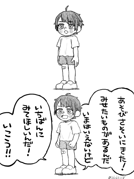 デュ監※幼児化、何でも許せる方向け
If世界線おとなりのデュくん
#twstプラス 