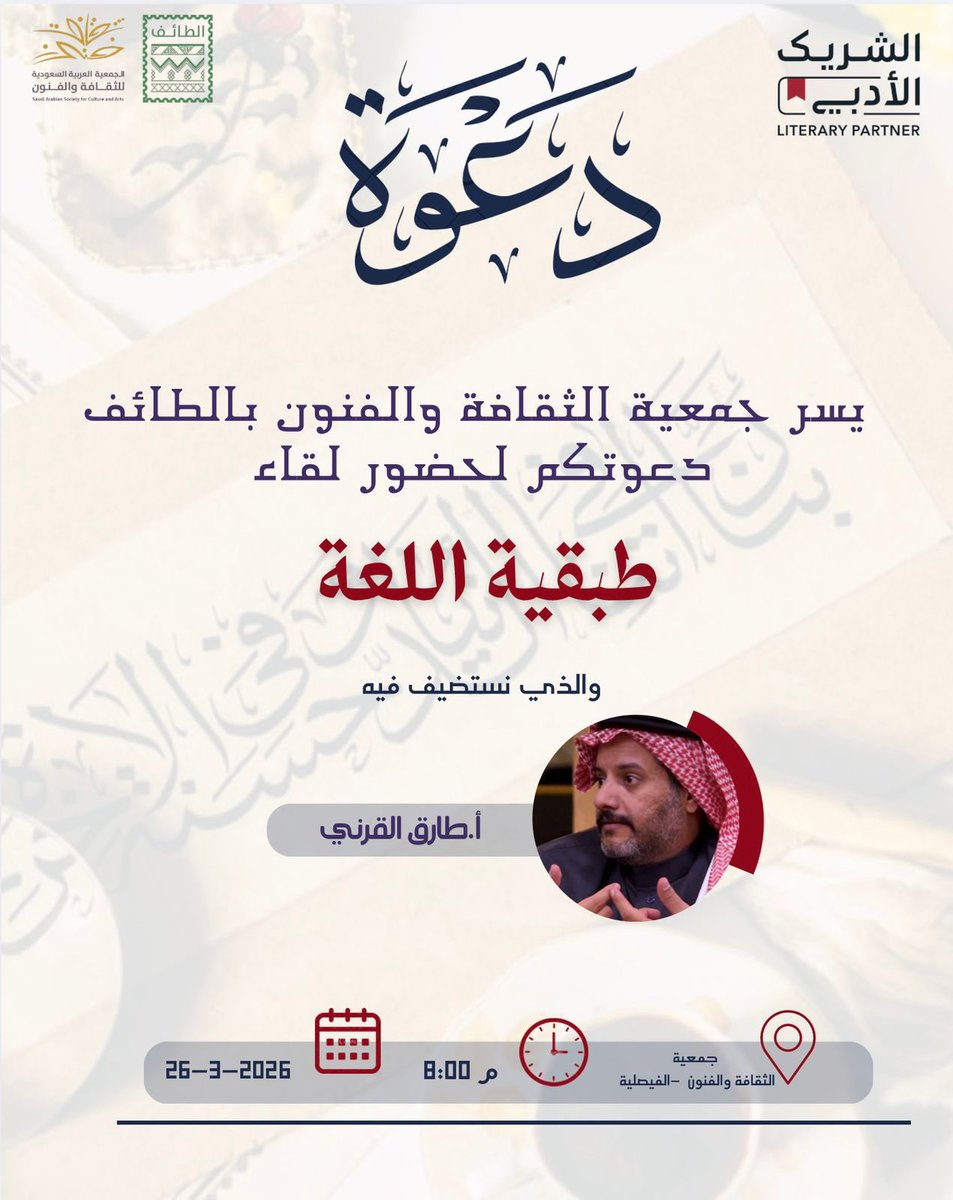 طارق بن سعد القرني tweet media