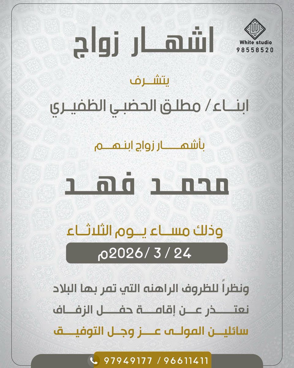 Fahed Al-dhafiri tweet media