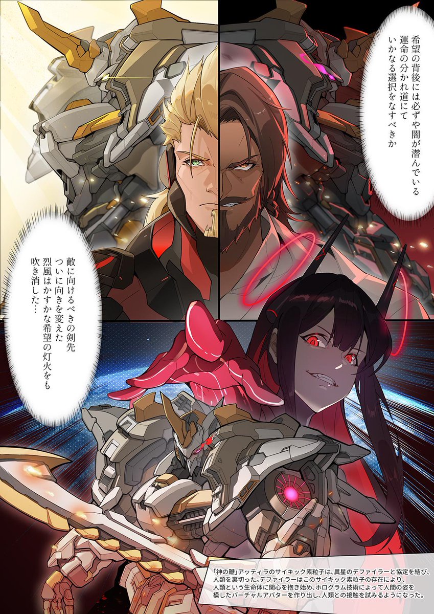 先祖効応プロジェニターエフェクト【公式】 tweet media