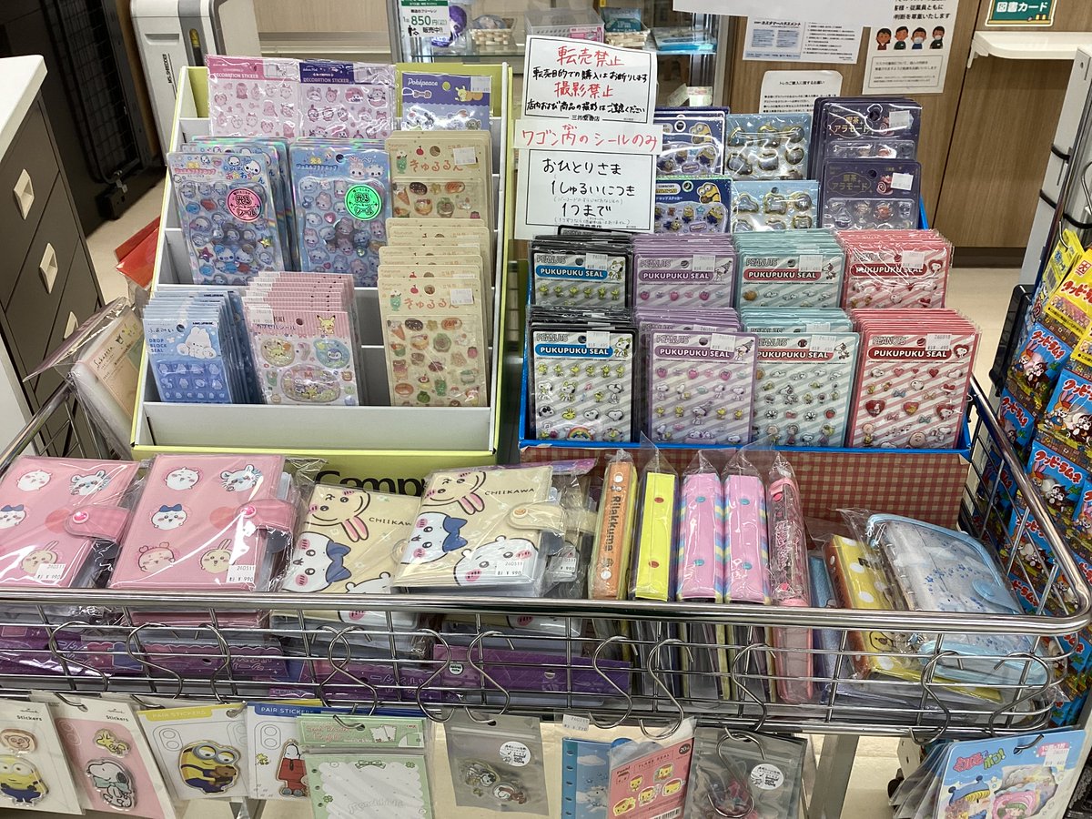 3月22日(日)現在のシール売場です🙌 ワゴン内のシールはお一人様1種類
