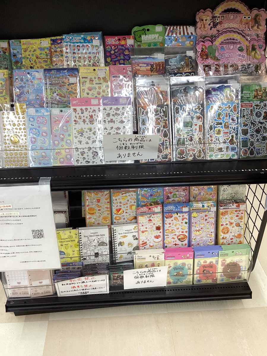 3月22日(日)現在のシール売場です🙌 ワゴン内のシールはお一人様1種類