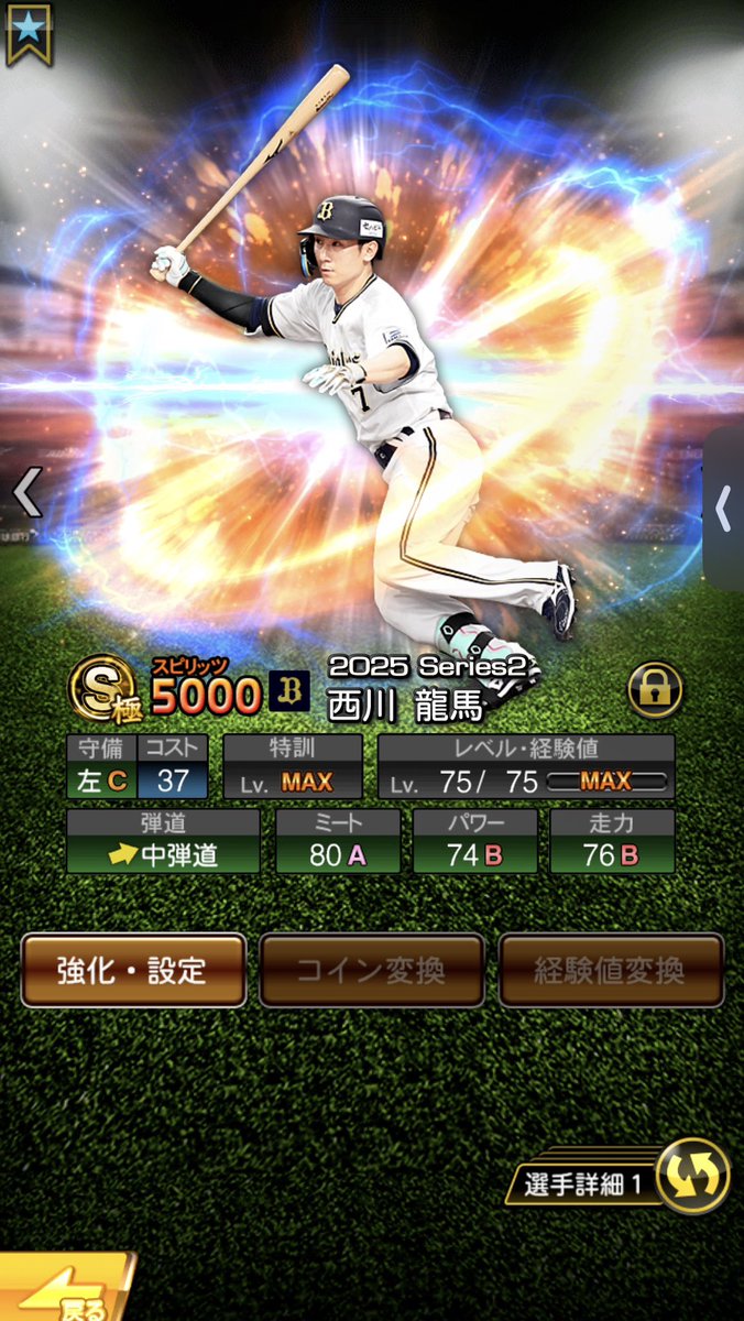 かまぼこ【プロスピ垢常時買取⭕️】 tweet media