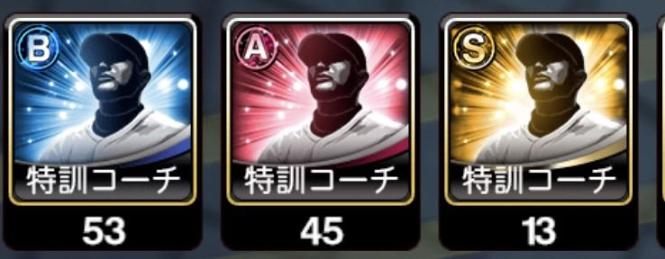 かまぼこ【プロスピ垢常時買取⭕️】 tweet media