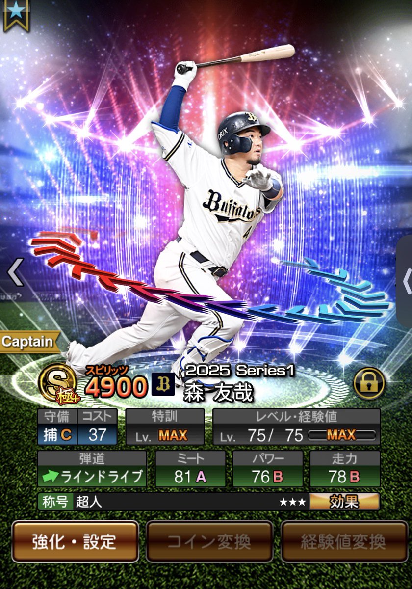 かまぼこ【プロスピ垢常時買取⭕️】 tweet media