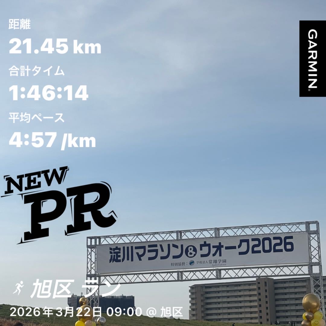 sowsuk's tweet photo. 先週末のバスケで左ふくらはぎ肉離れで1週間無調整。不安いっぱいでの出場となりましたが…まさかのPB更新！
大会運営・ボランティアの皆様ありがとうございました🙇🏻
#ハーフマラソン
#ガーミン
#淀川マラソンハーフ https://t.co/qx0m7nflQT