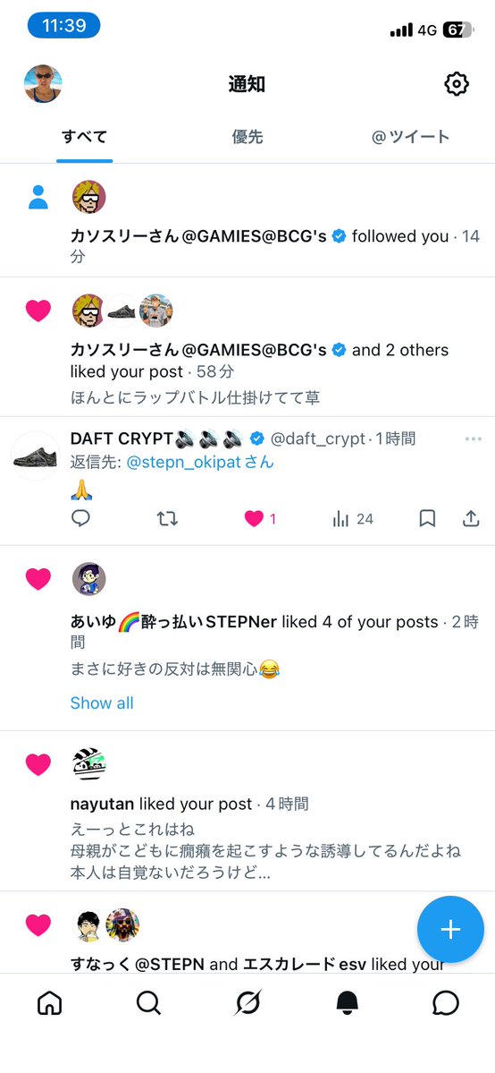 ネカマがいるよ！！😭 tweet media