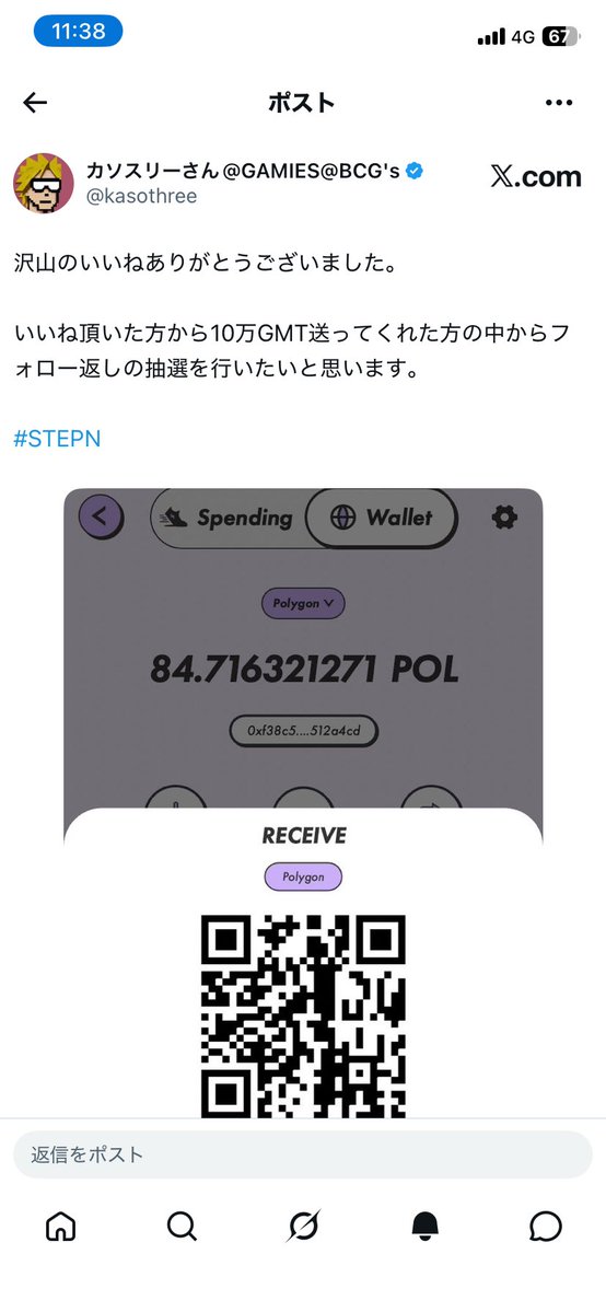 ネカマがいるよ！！😭 tweet media