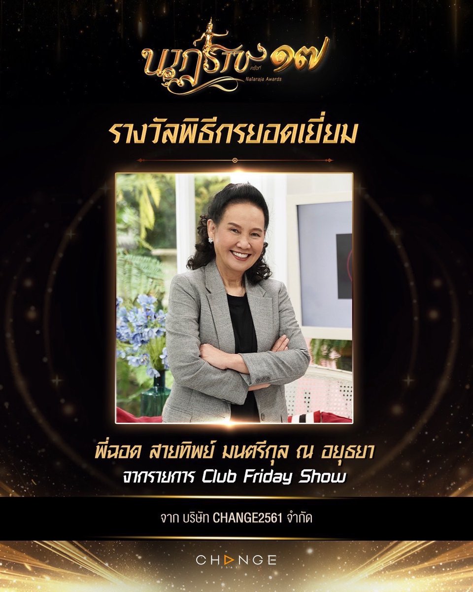 CHANGE2561 tweet media