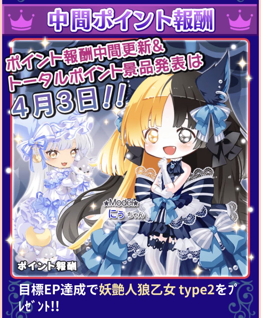shiki__FD's tweet photo. 復刻イベという名の使い回し＆アニバ以外のポイント報酬制度⋯😭
それはあんまりだよ⋯⋯せめて事前にアンケート取るなり、メンテ告知すべきだよ
今度からはこういう事情で復刻多めになります。とかさ⋯⋯ユーザー第一にしてくれあんび⋯⋯ https://t.co/4Ze8chCrHL