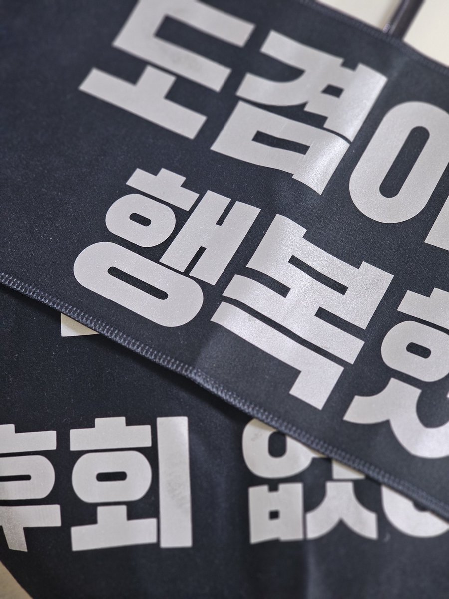 본가가서 슬로건 찾아왔당 🥰